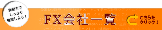 掲載会社一覧 掲載会社一覧