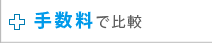 �萔���Ŕ�r