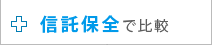 �M���ۑS�Ŕ�r